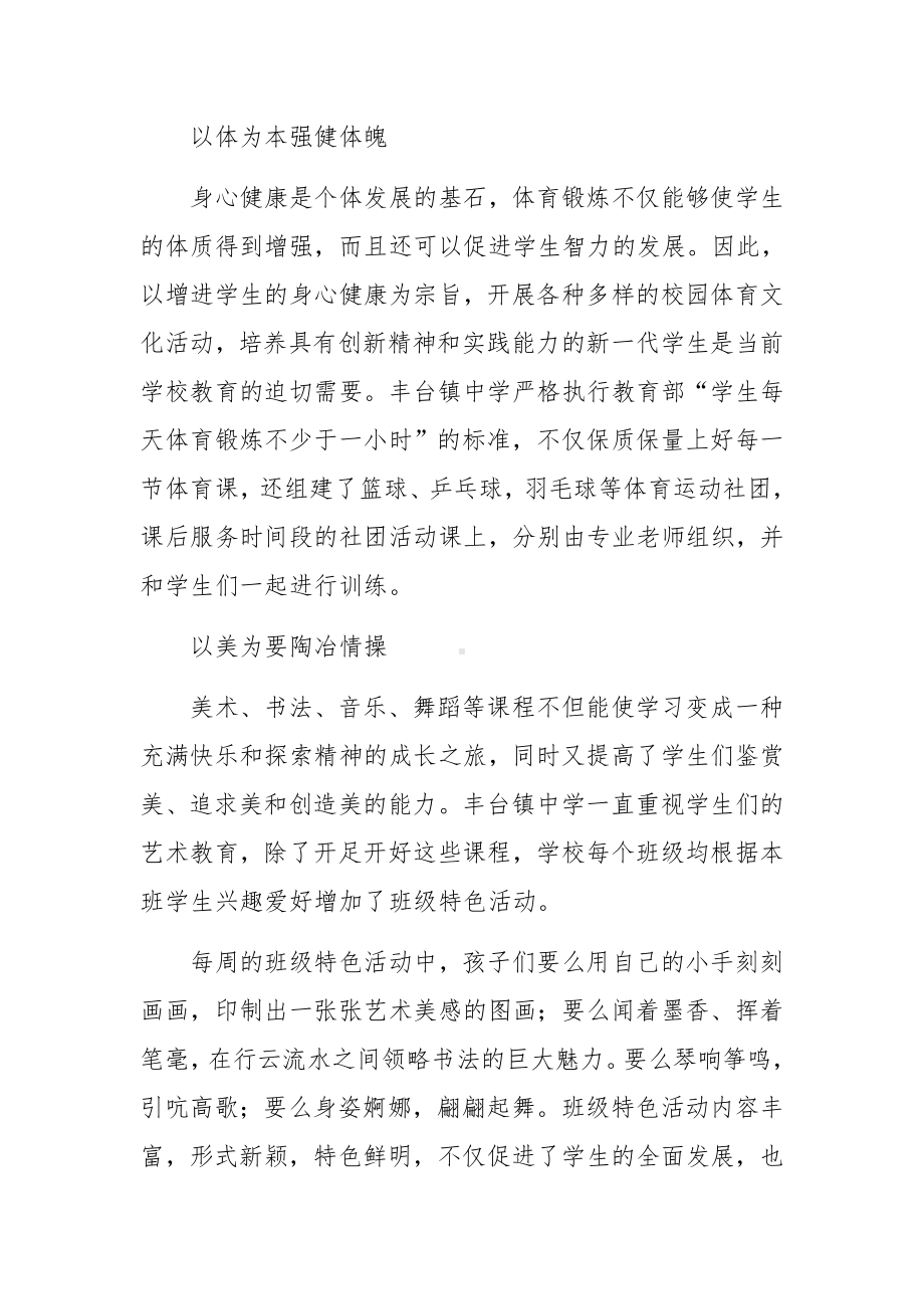 双减工作自查自检情况汇报范文7篇.docx_第2页