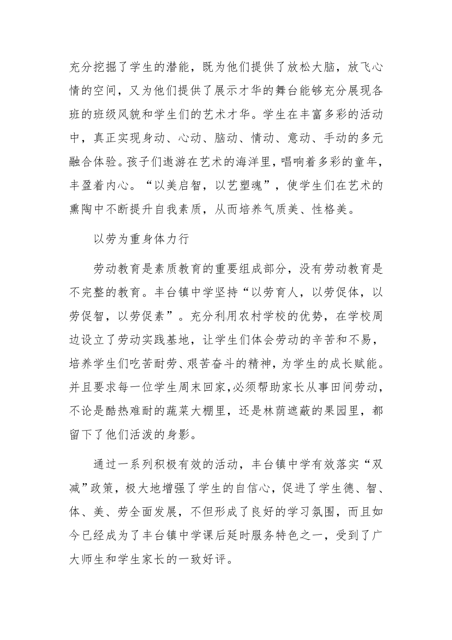 双减工作自查自检情况汇报范文7篇.docx_第3页