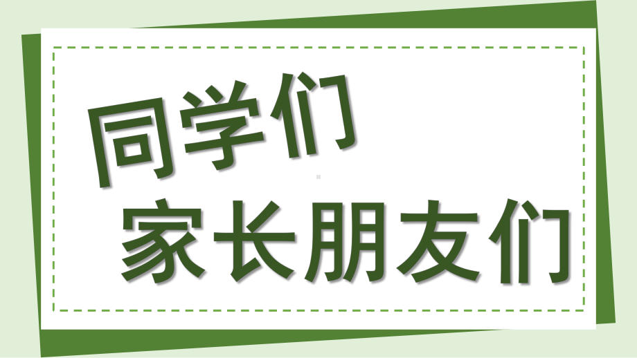 2023教师自我介绍PPT快闪模板.pptx_第3页