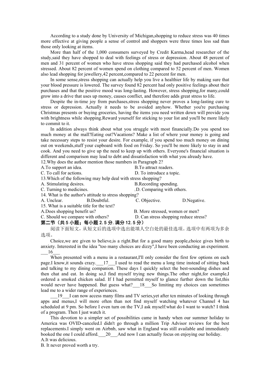 山东省济南市2023届高三下学期学情检测（一模）英语试题及答案.docx_第3页