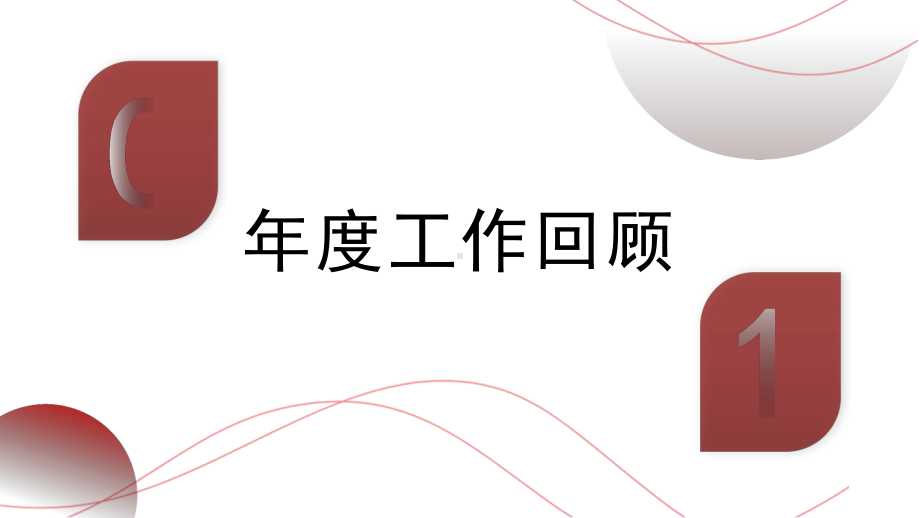 2023年度学校工作总结及工作规划.pptx_第3页