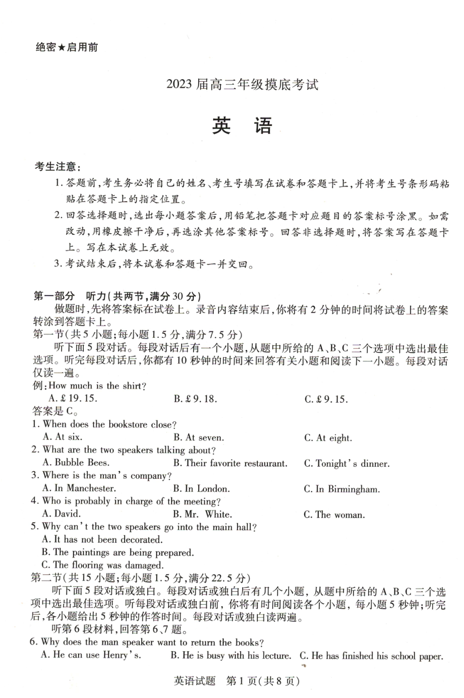 2023届河南省濮阳市高三第一次摸底考试英语试卷.pdf_第1页