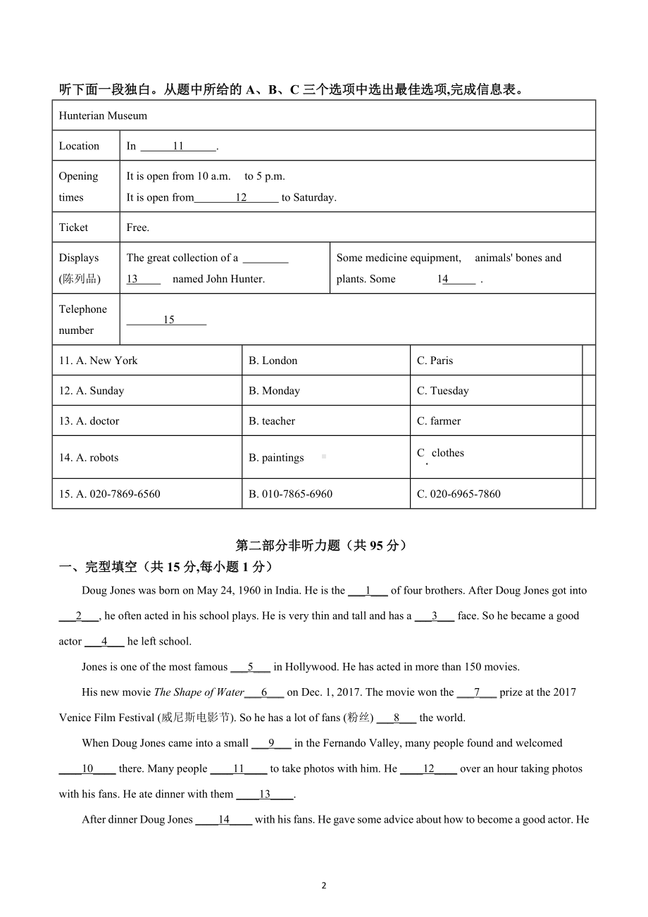 浙江省金华市2021-2022学年八年级下学期期中英语试题.docx_第2页