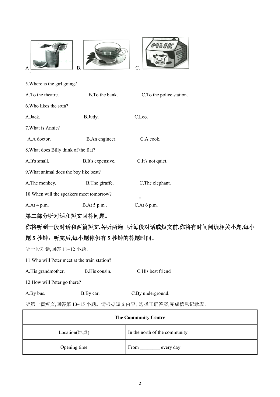 江苏省常州市溧阳市2021-2022学年七年级下学期期中考试英语试题.docx_第2页