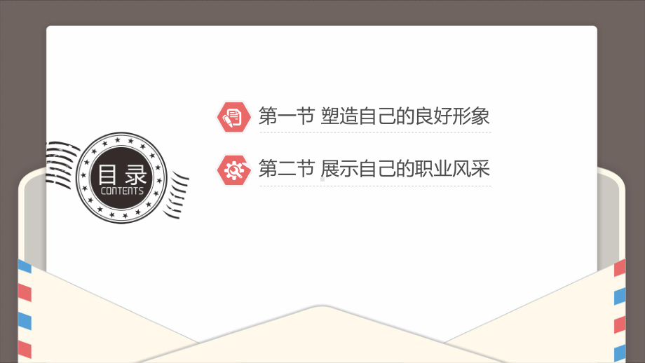 习礼仪讲文明.ppt_第2页