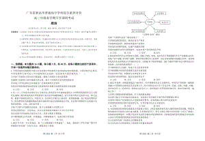 广东省新高考普通高中学科综合素养评价2022-2023学年高三下学期开学调研考试政治试题及答案.pdf