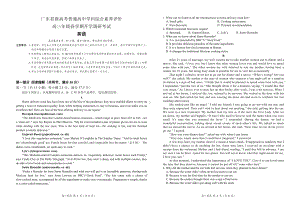 广东省新高考普高学科综合素养评价2023届高三下学期开学调研考试英语试卷+答案.pdf