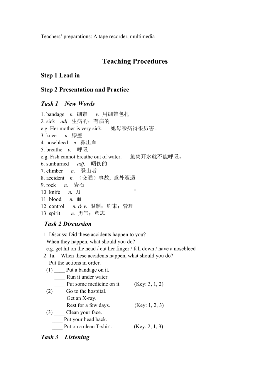 人教版英语八年级下册 Unit 1 Section B 1 (1a-2e).doc_第2页