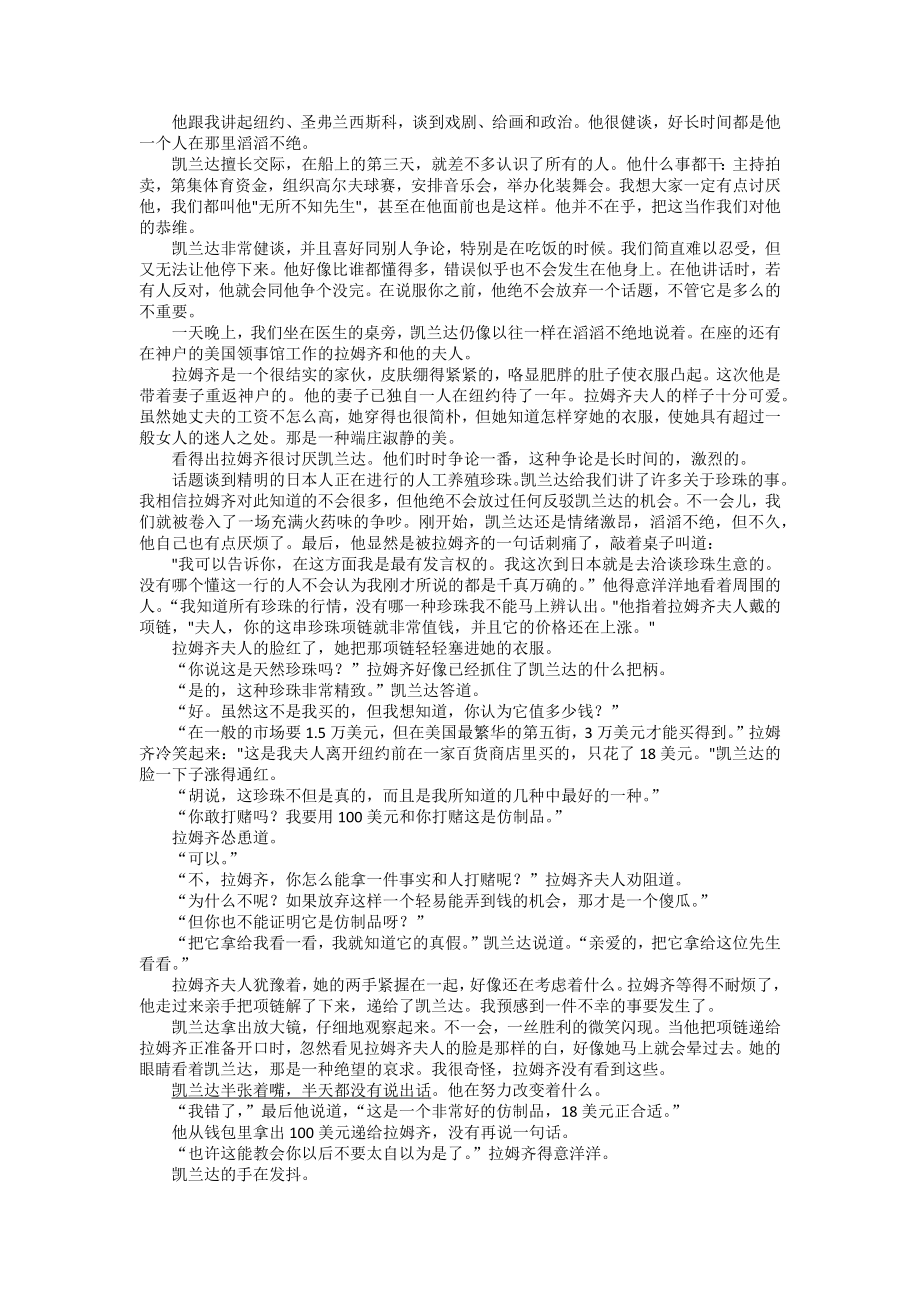 湖南省株洲市2023届高三教学质量统一检测（一）语文试题及答案.docx_第3页