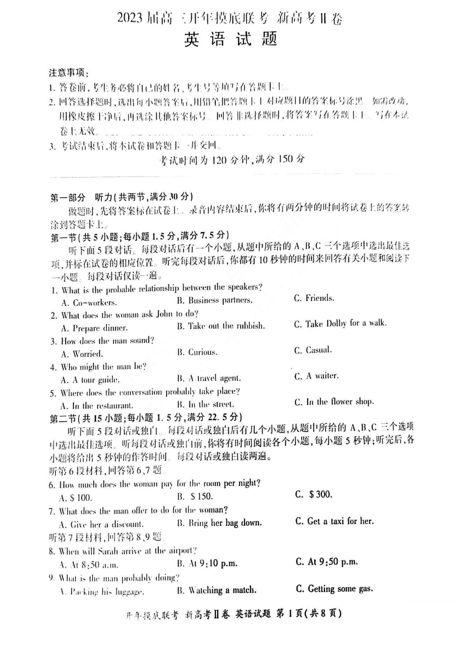 2023山西百师联盟2-9-10开年摸底联考英语试题及答案.pdf_第1页