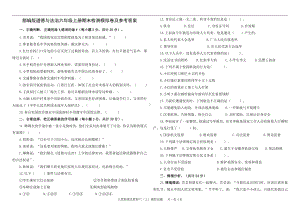 部编版道德与法治六年级上册期末检测模拟卷及参考答案.doc