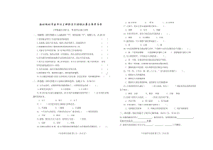 教科版科学五年级上册期末测验模拟卷及参考答案.doc