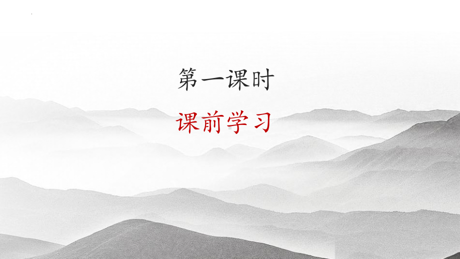 部编人教初中语文《你是人间的四月天》名师公开课同课异构创新获奖课件.pptx_第2页