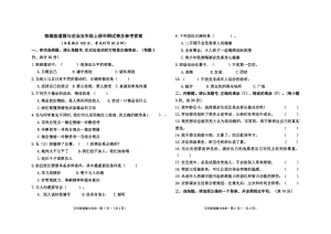 部编版道德与法治五年级上册半期试卷及参考答案.doc