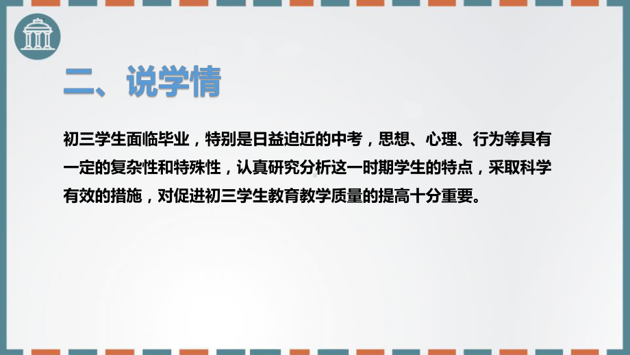 部编人教初中语文《我爱这土地》名师公开课同课异构创新获奖课件.pptx_第3页