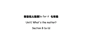 人教版英语八年级下册 Unit 1 Section B 1a-1d .pptx（纯ppt,可能不含音视频素材）