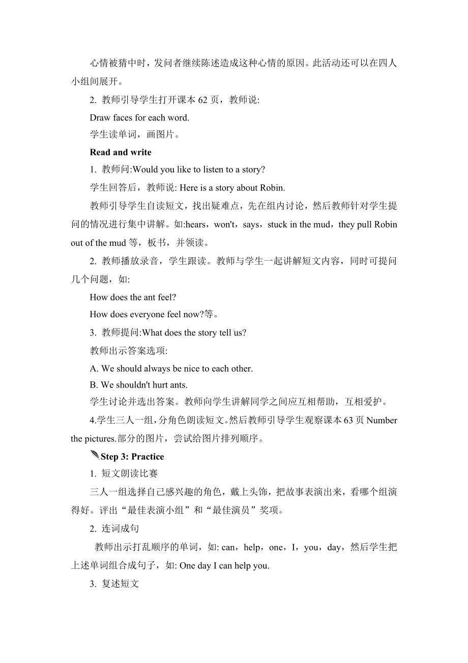 六年级上册英语教案-Unit 6How do you feel第五课时人教（PEP)( ）.docx_第3页