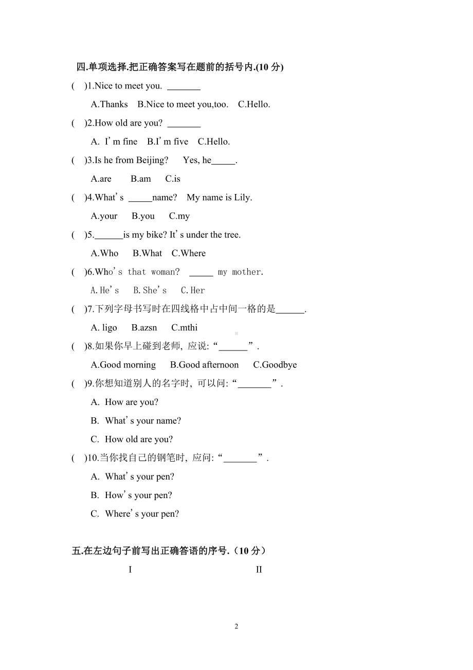 六年级上册英语试题-竞赛试题人教ＰＥＰ２０１４秋（无答案）.doc_第2页