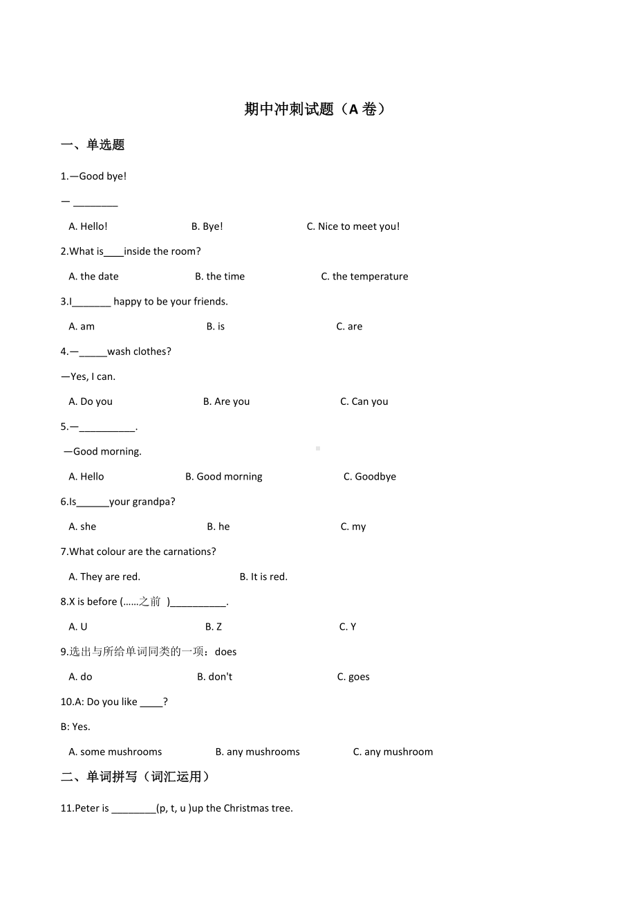 三年级上册英语试题-期中冲刺试题（A卷） 译林版版（三起点） 含答案.doc_第1页