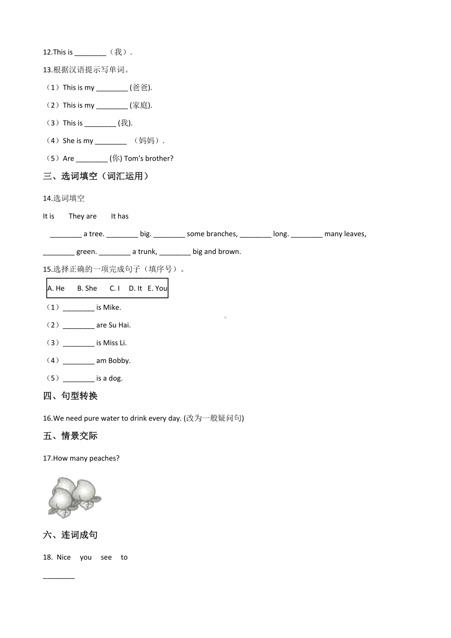 三年级上册英语试题-期中冲刺试题（A卷） 译林版版（三起点） 含答案.doc_第2页