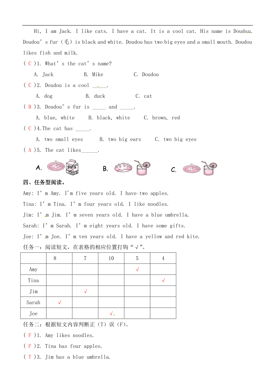 三年级上册英语试题－专项（三）阅读理解｜人教(PEP) （含答案）.docx_第2页