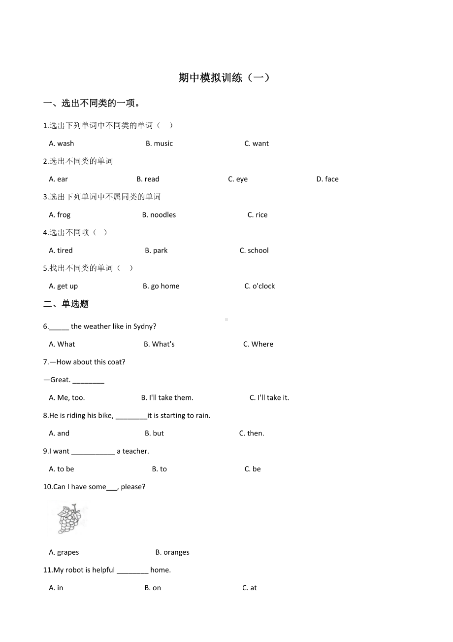 六年级上册英语试题-期中模拟训练（一） 人教（PEP）含答案.doc_第1页