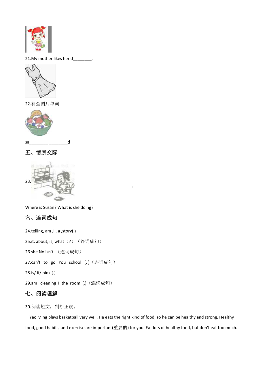 六年级上册英语试题-期中模拟训练（一） 人教（PEP）含答案.doc_第3页