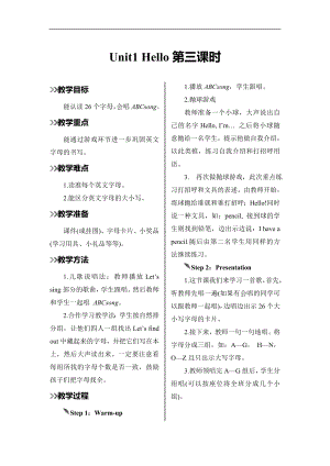 三年级上册英语教案-Unit1 Hello第三课时人教（PEP)( ）.doc