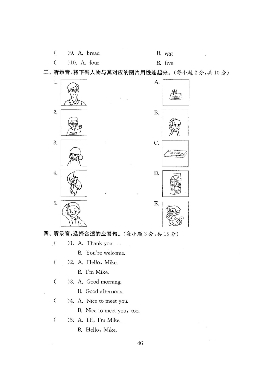 三年级上册英语试题-总复习分类测试卷-人教（PEP） （图片版含答案）.docx_第2页