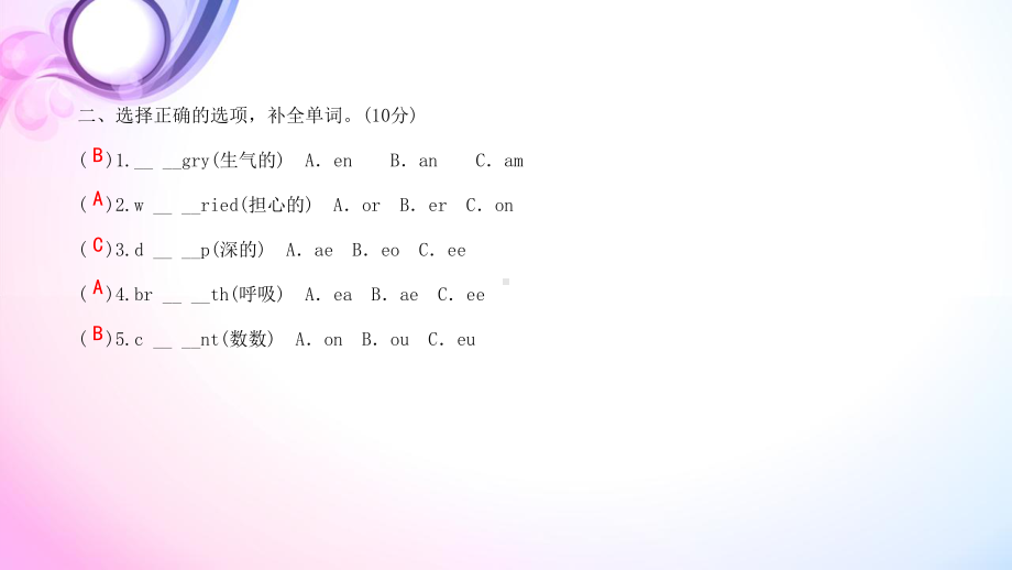 六年级上册英语习题课件－Unit 6How do you feel？｜人教(PEP)( ) (共11张PPT).pptx_第3页