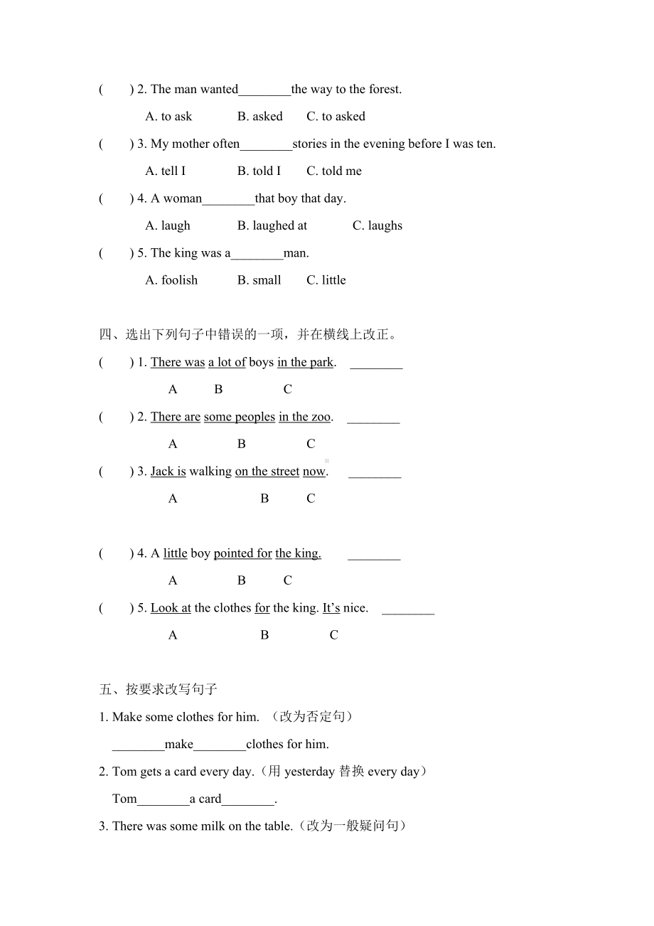 六年级上册英语试题-Unit 1the king's clothes 译林版（无答案）.docx_第2页