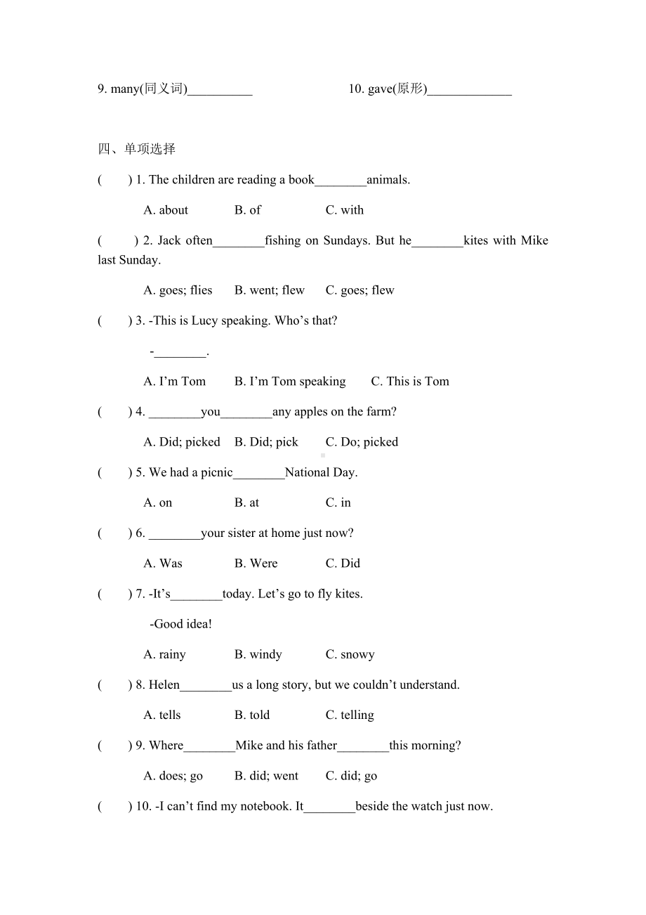 六年级上册英语Unit 3 Holiday fun单元检测卷-译林版（含答案）.docx_第2页