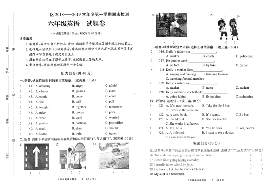 六年级上册英语试题-期末试卷人教PEP （PDF版 无答案）.pdf_第1页