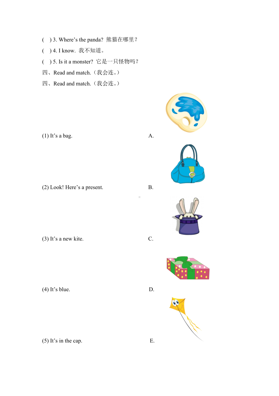 三年级上册英语模块综合检测-Module 8 外研社三起（含答案） (1).doc_第2页