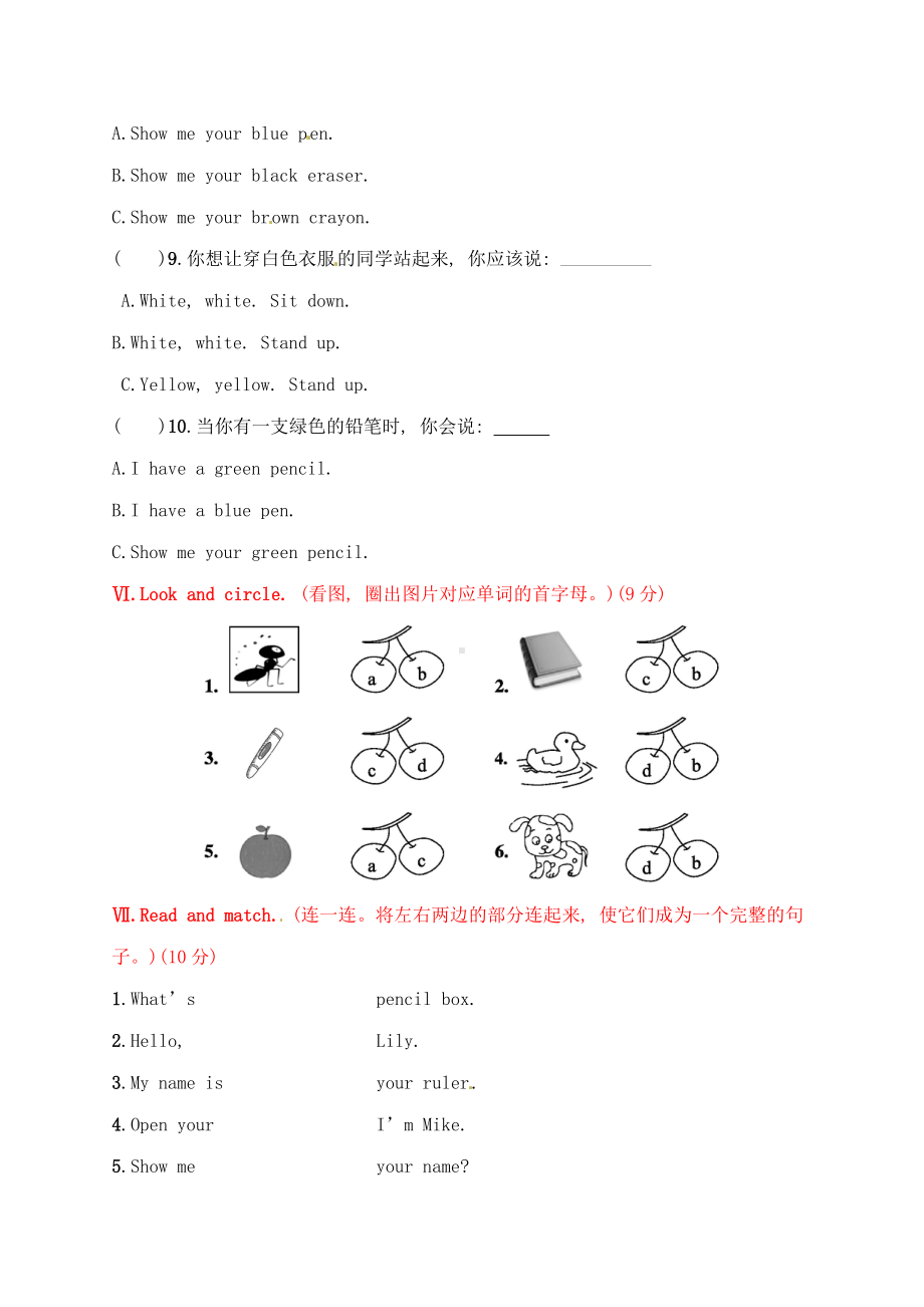 三年级上册英语试题－期末评价测试卷三｜人教（PEP） （含答案）.docx_第3页