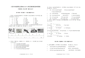 小学六年级英语上册Module5-6单元测试卷及参考答案.doc