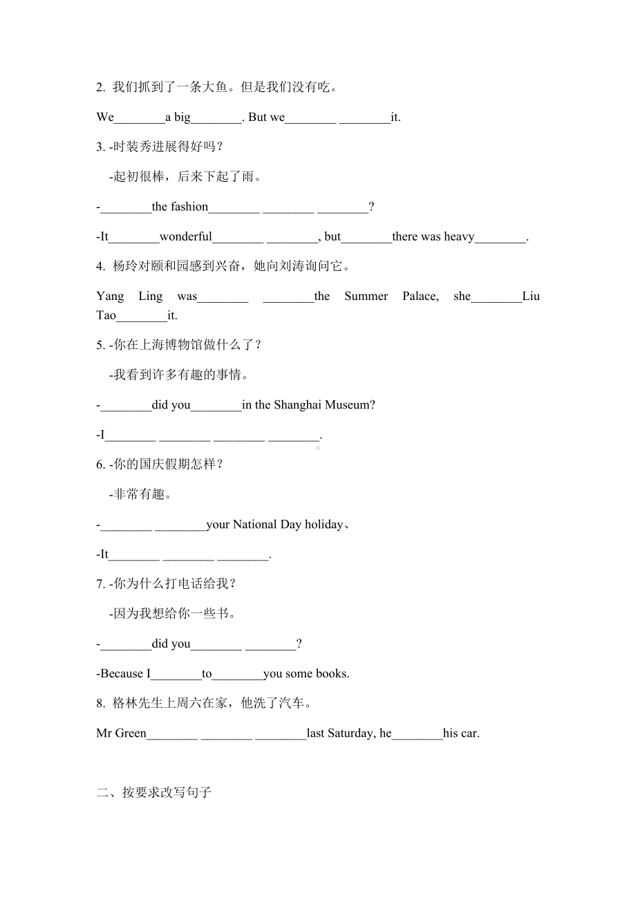 六年级上册英语Unit 3 Holiday fun提高练习-译林版（含答案）.docx_第3页