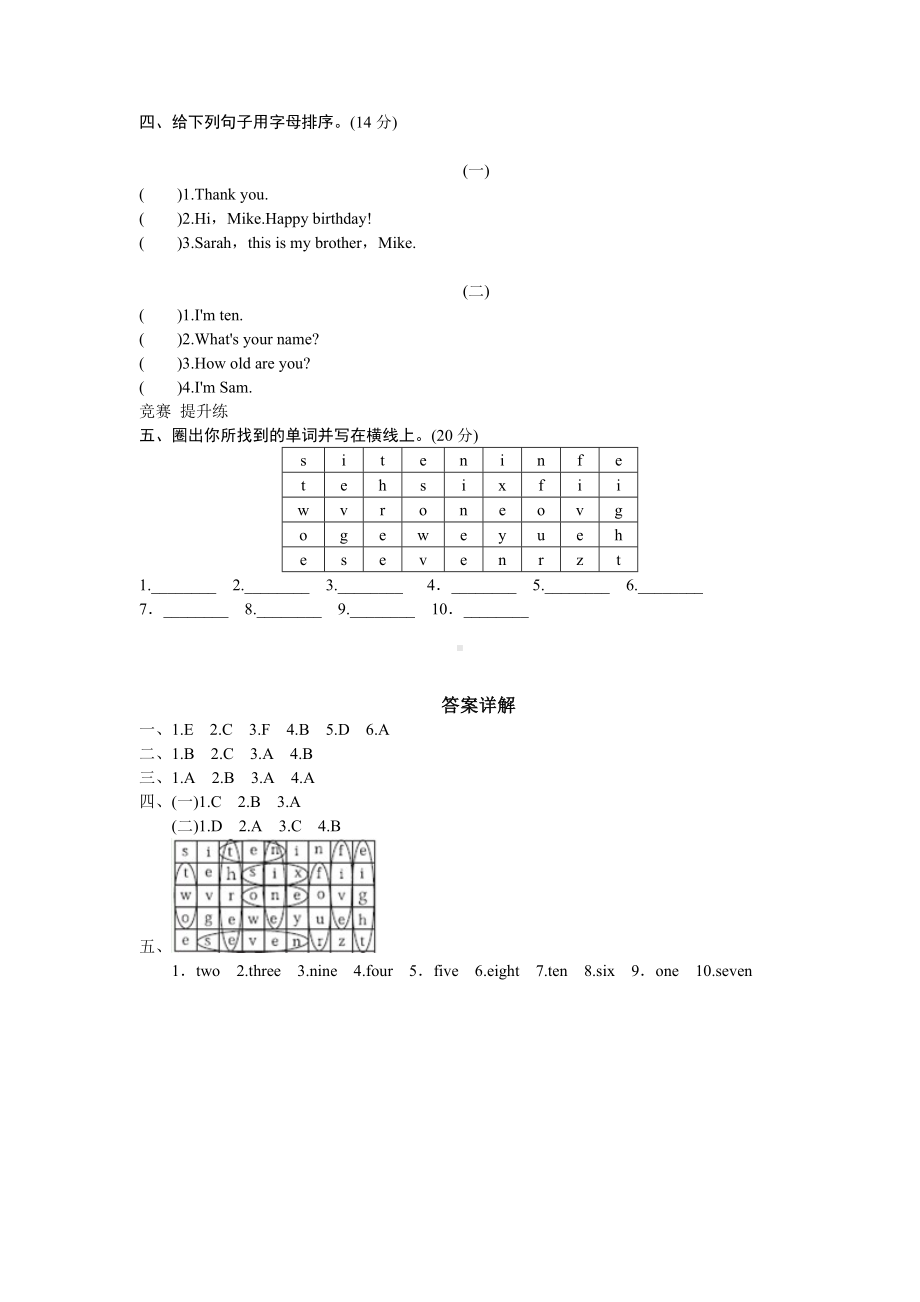 三年级上册英语试题-unit6 Happy birthdayPart B 人教PEP （含答案）.doc_第2页