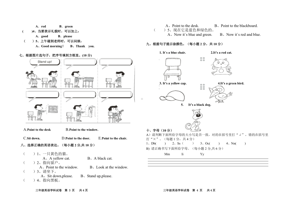 小学三年级英语上册三-四单元检测题.docx_第2页