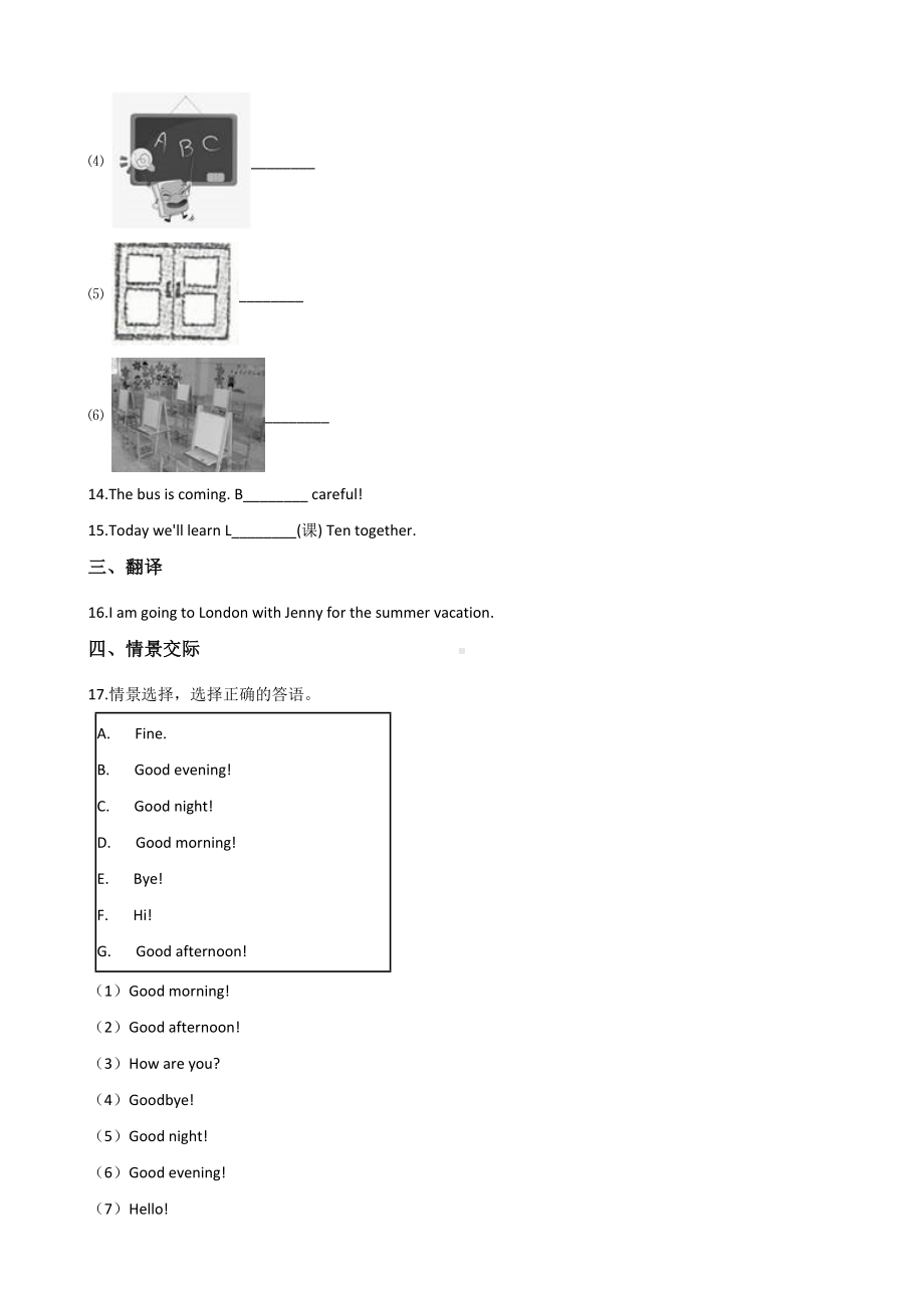 六年级上册英语试题-期中冲刺试题（二） 译林版版（三起点） 含答案.doc_第3页