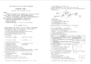 新疆乌鲁木齐地区2023年高三第一次质量监测化学试题及答案.pdf