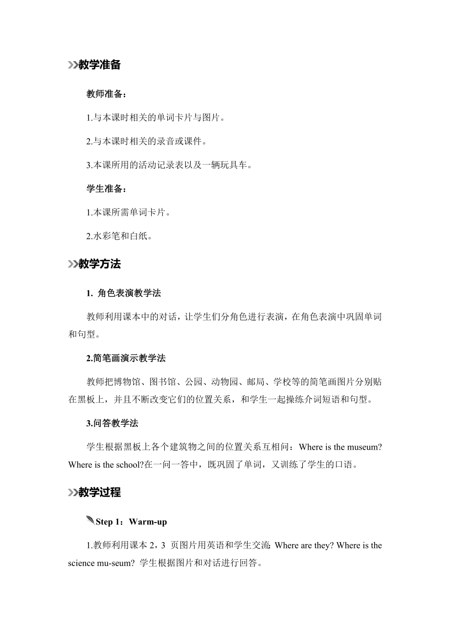 六年级上册英语教案-Unit 1How can I get there第一课时人教（PEP)( ）.docx_第2页