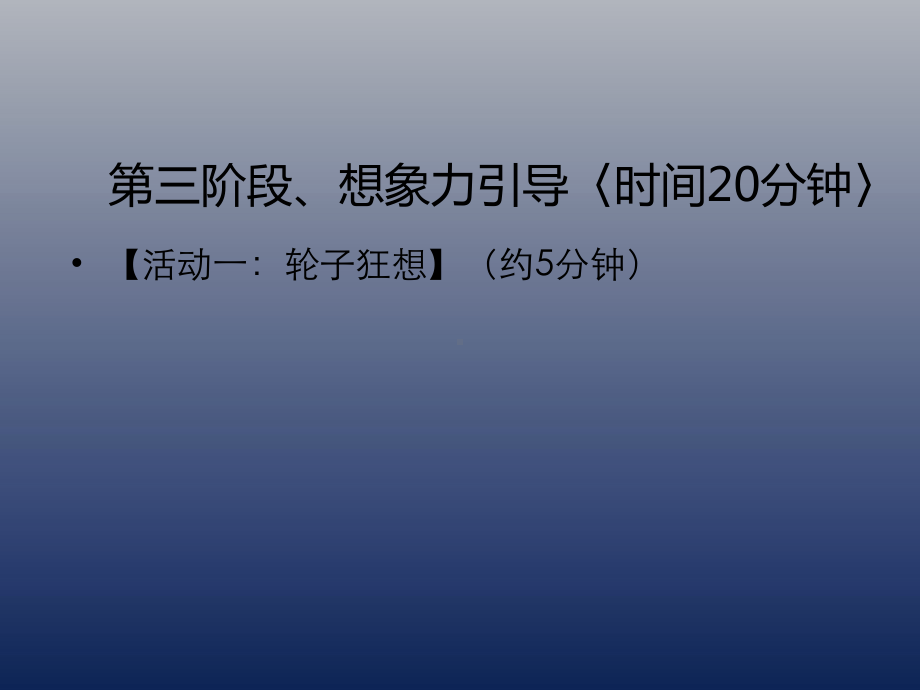 二年级上册美术课外班课件--溜吧-滑轮小子---全国通用-(共22张PPT).ppt_第2页