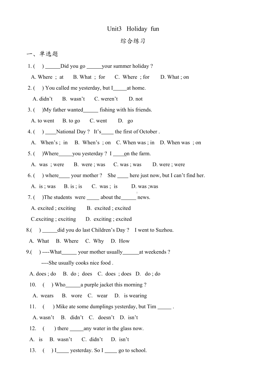 六年级上册英语试题Unit3 Holiday fun 错题整理复习 译林版（三起）无答案.docx_第1页