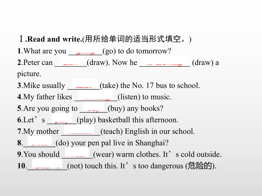 六年级上册英语习题课件-句型专项人教（PEP）( ） (共10张PPT).pptx_第2页