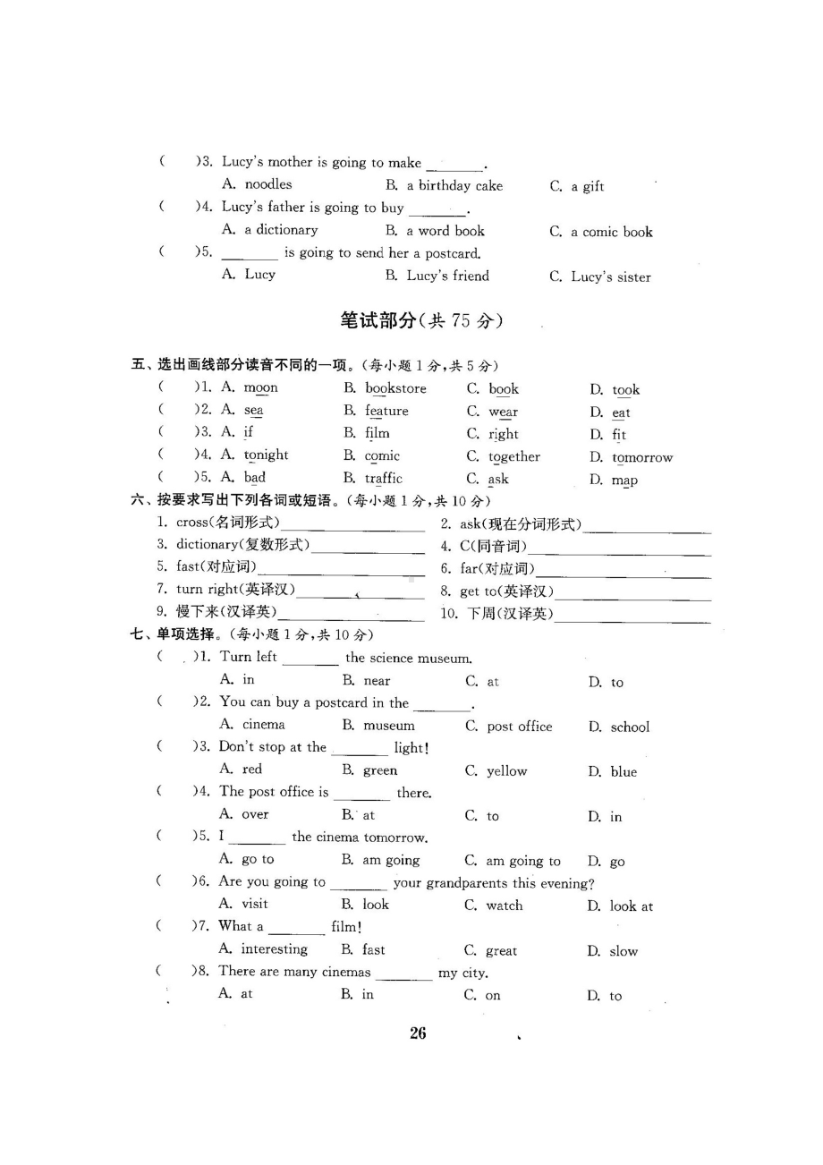 六年级上册英语试题-期中测试卷3-人教pep（图片版含答案）.docx_第2页