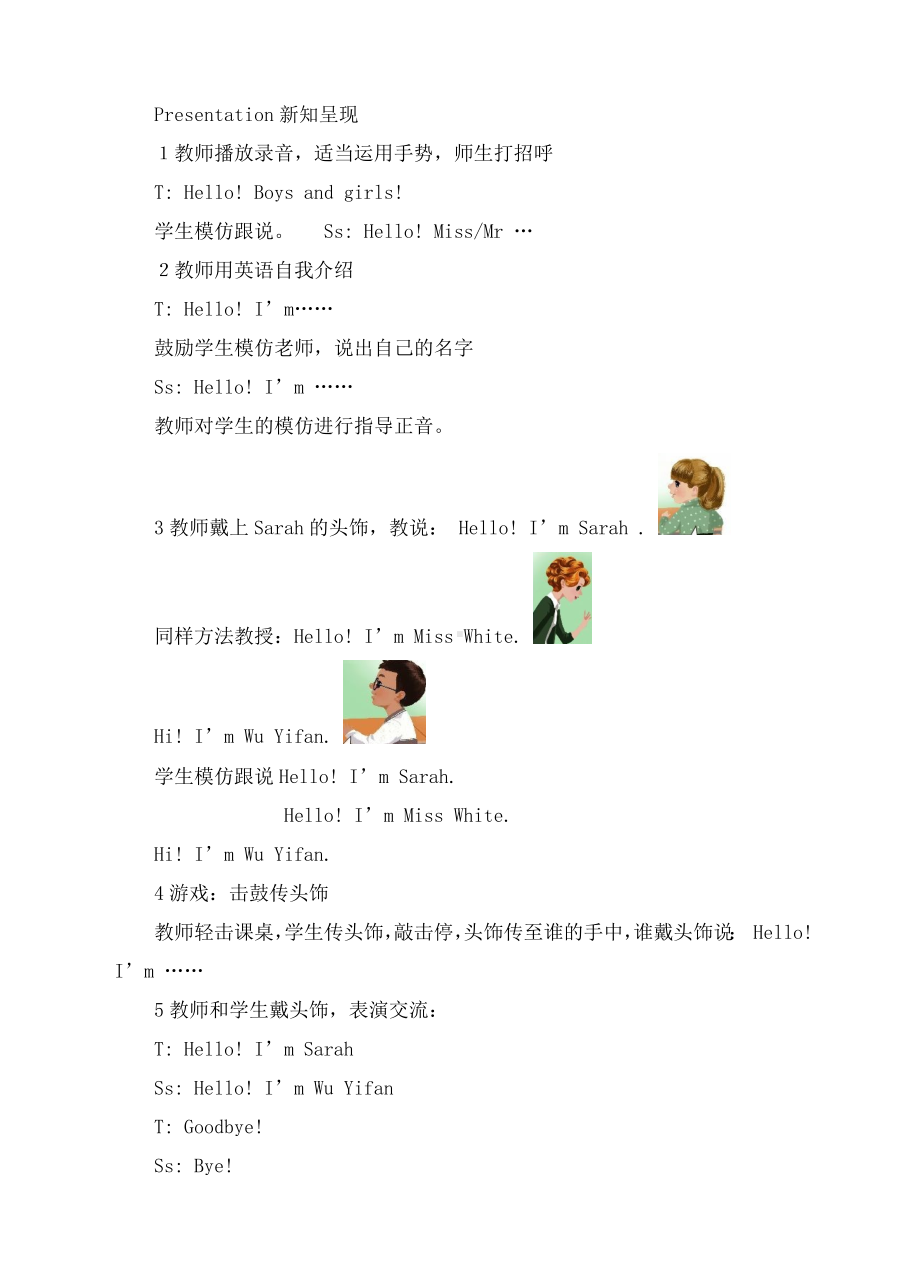 三年级上册英语教案-Unit1 Hello A let's talk 人教(PEP).doc_第2页