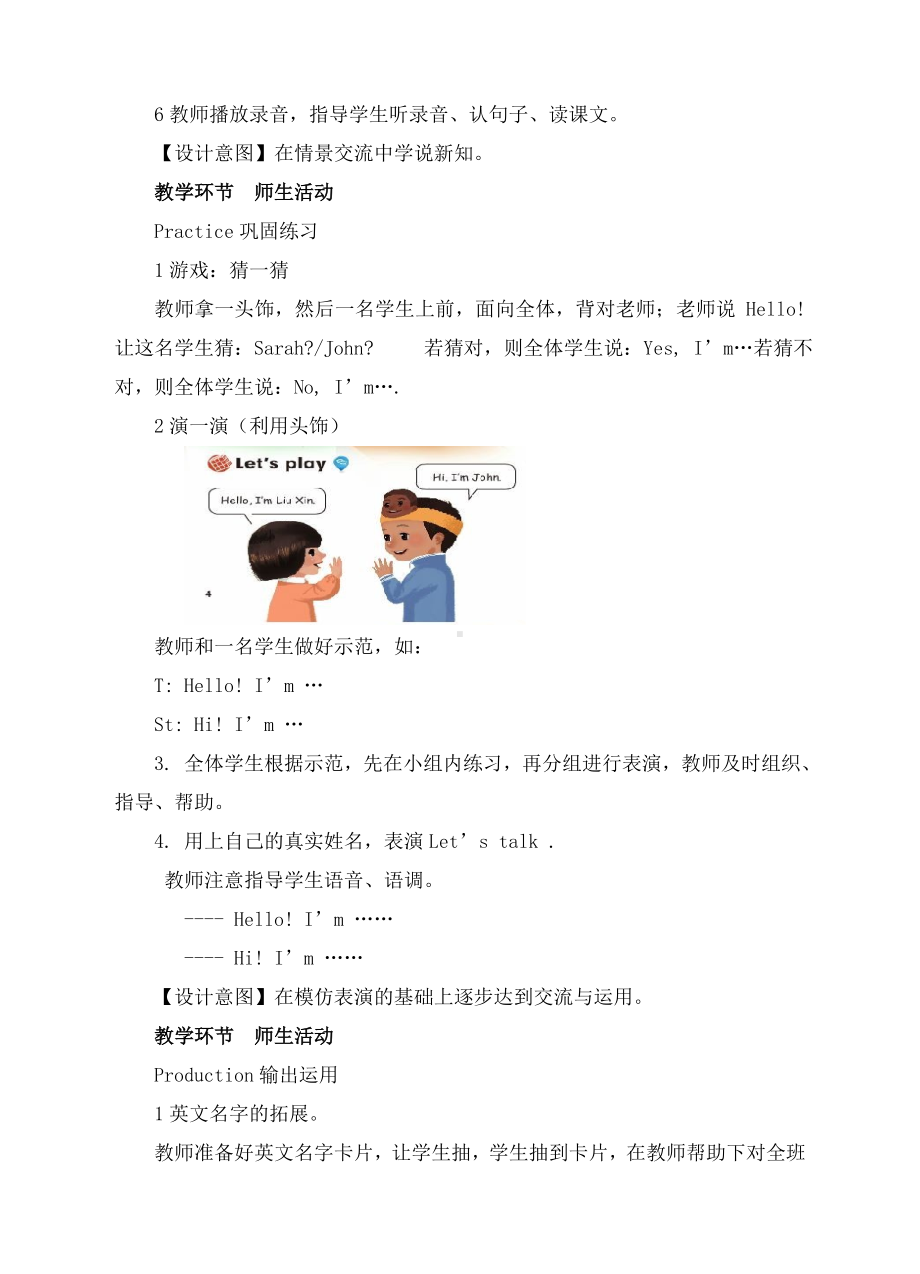 三年级上册英语教案-Unit1 Hello A let's talk 人教(PEP).doc_第3页