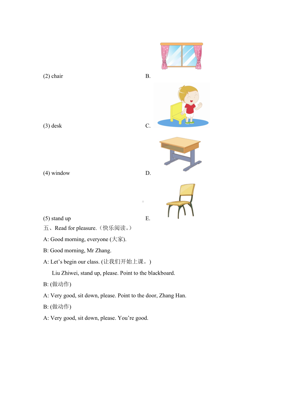 三年级上册英语模块综合检测-Module 3 外研社三起（含答案） (1).doc_第2页