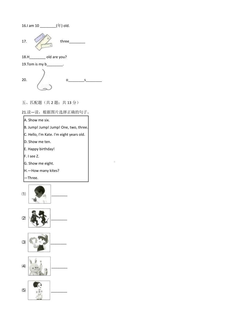 三年级上册英语试题-Unit6Happy birthday!单元测试卷-人教PEP （word含答案）.docx_第3页